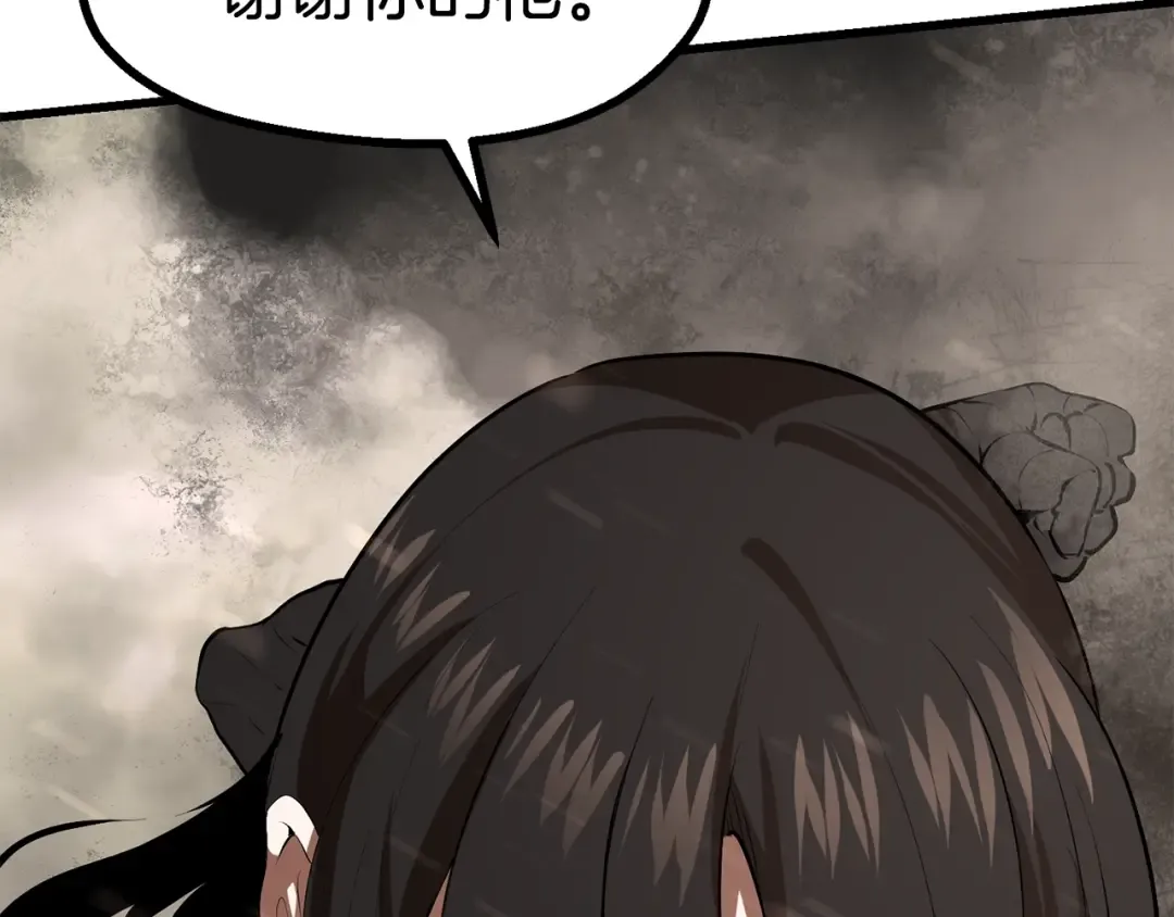第90话 扩大的缝隙 第225页
