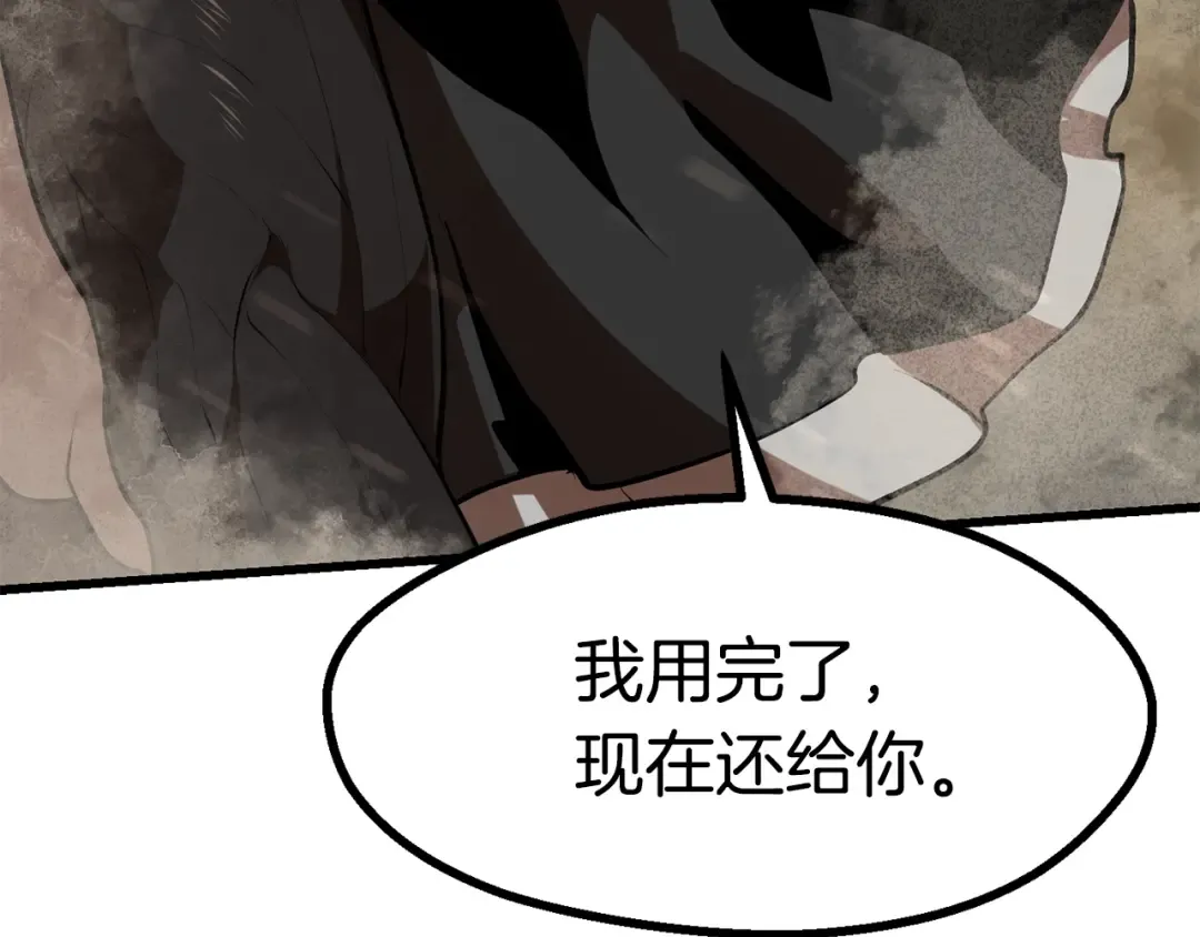 第90话 扩大的缝隙 第227页
