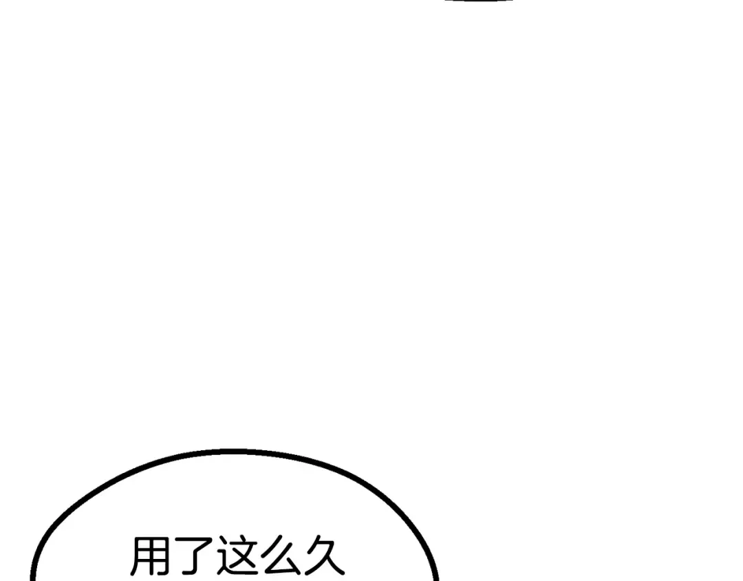 第90话 扩大的缝隙 第228页