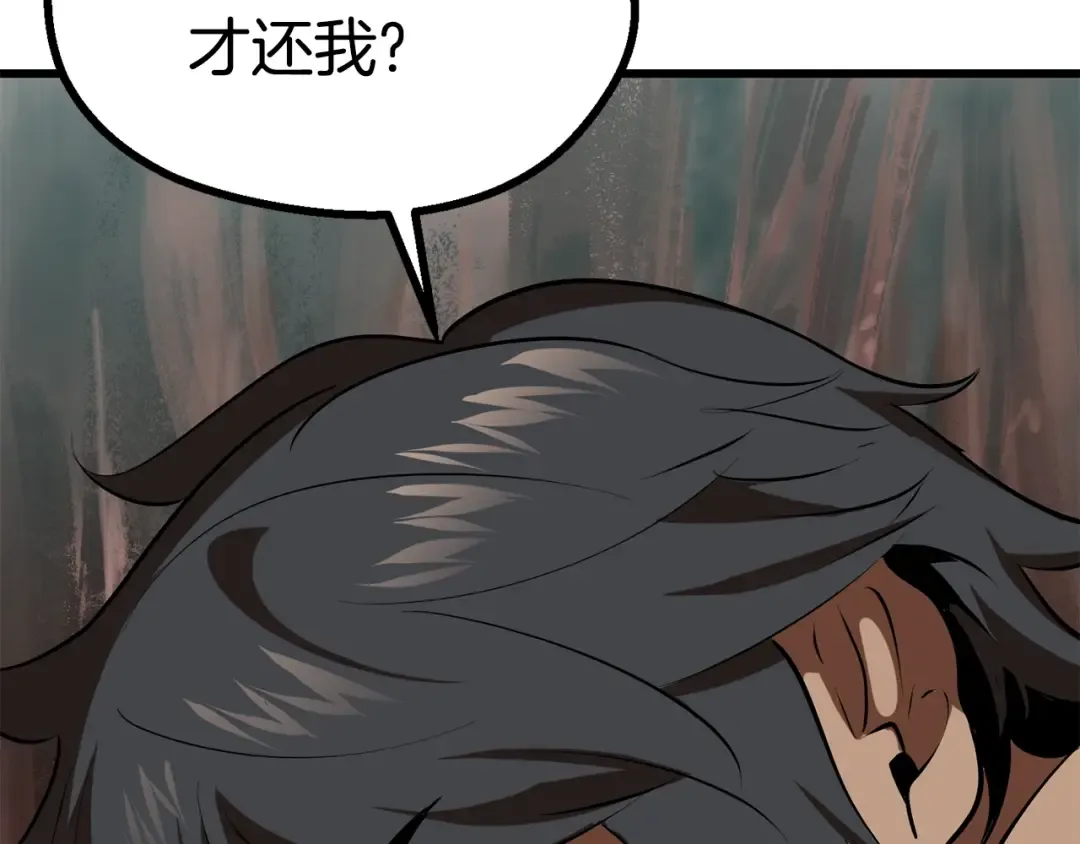 第90话 扩大的缝隙 第229页