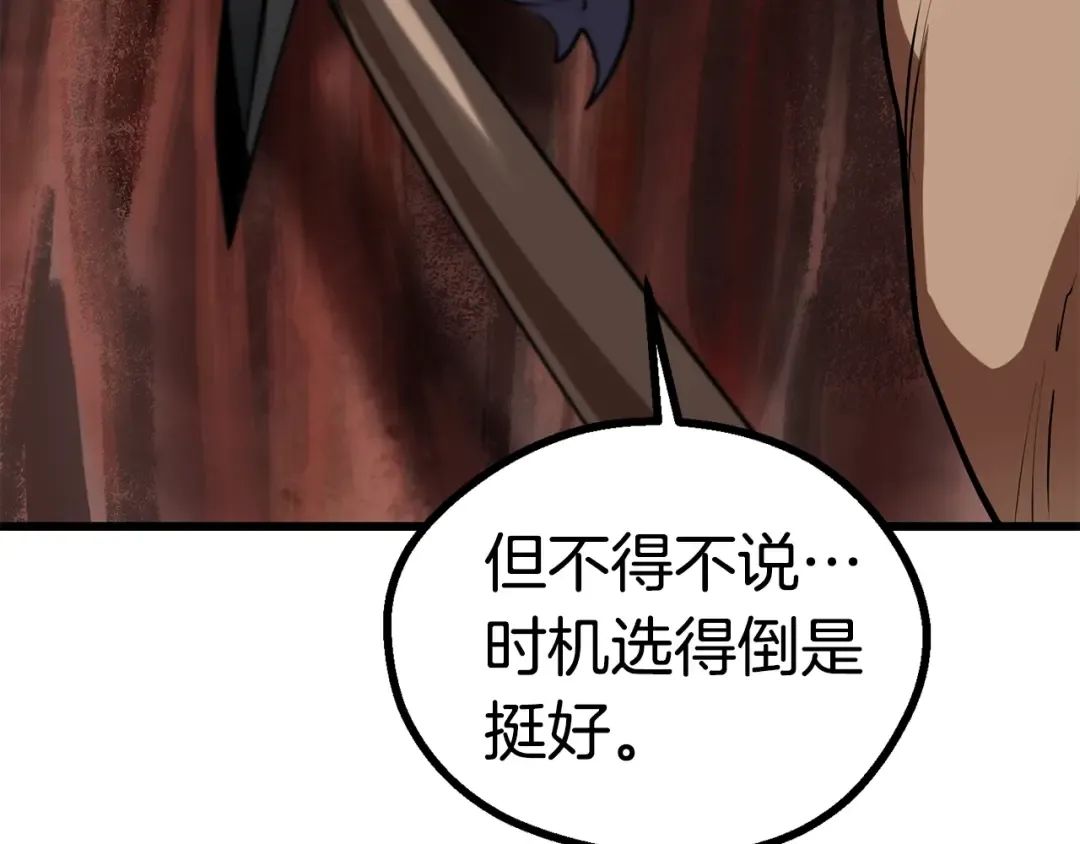 第90话 扩大的缝隙 第231页