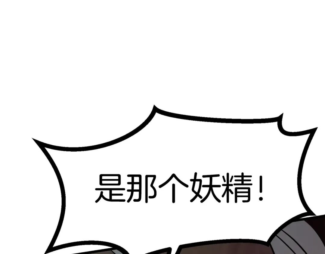第90话 扩大的缝隙 第236页