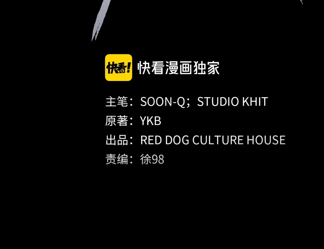 第90话 扩大的缝隙 第244页