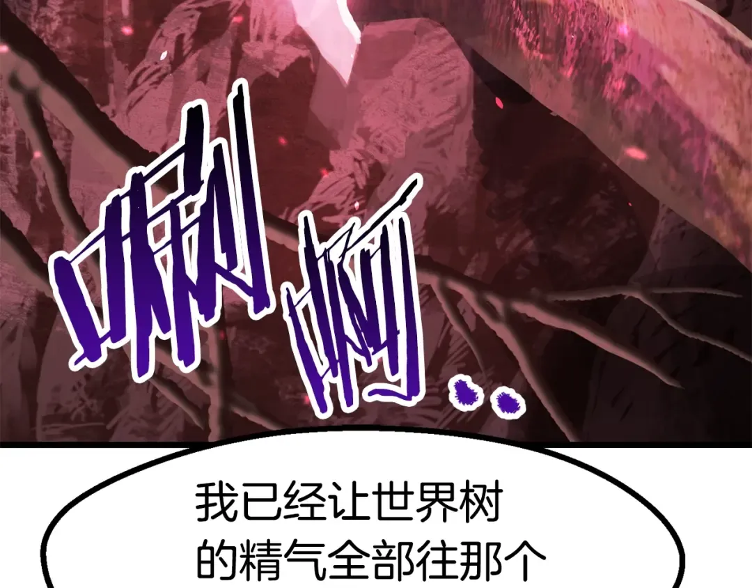 第90话 扩大的缝隙 第254页
