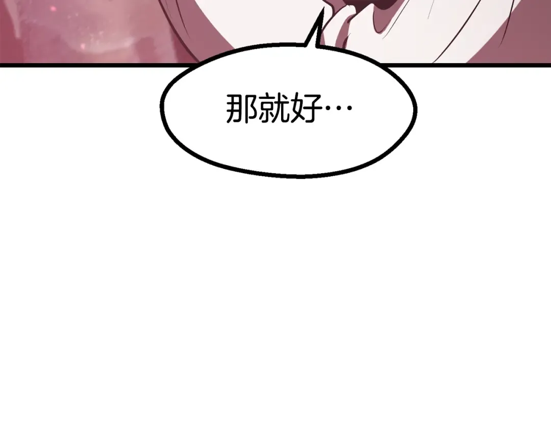 第90话 扩大的缝隙 第262页