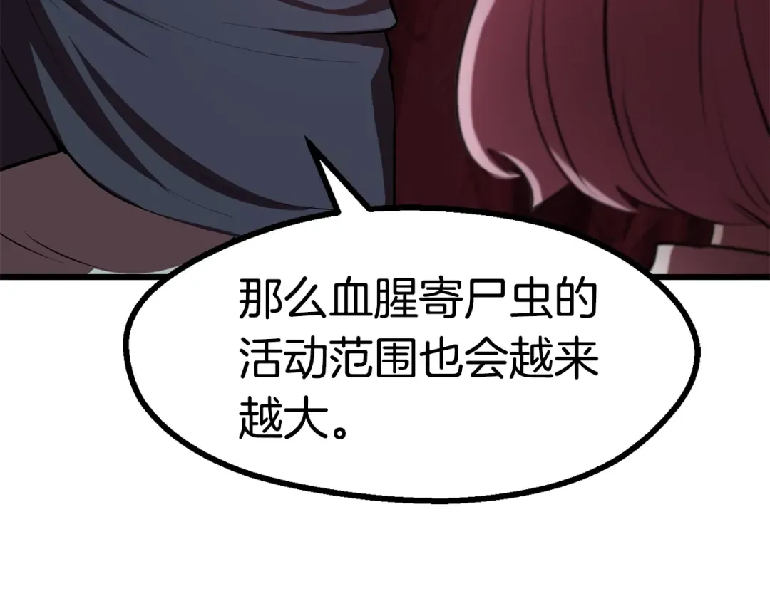 第90话 扩大的缝隙 第269页