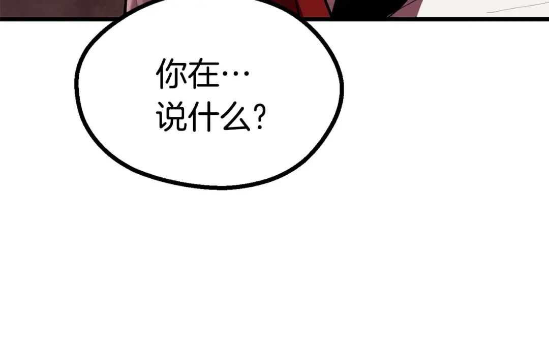 第90话 扩大的缝隙 第273页