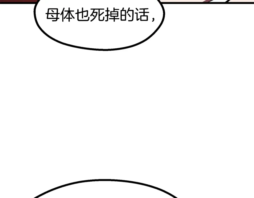 第90话 扩大的缝隙 第276页