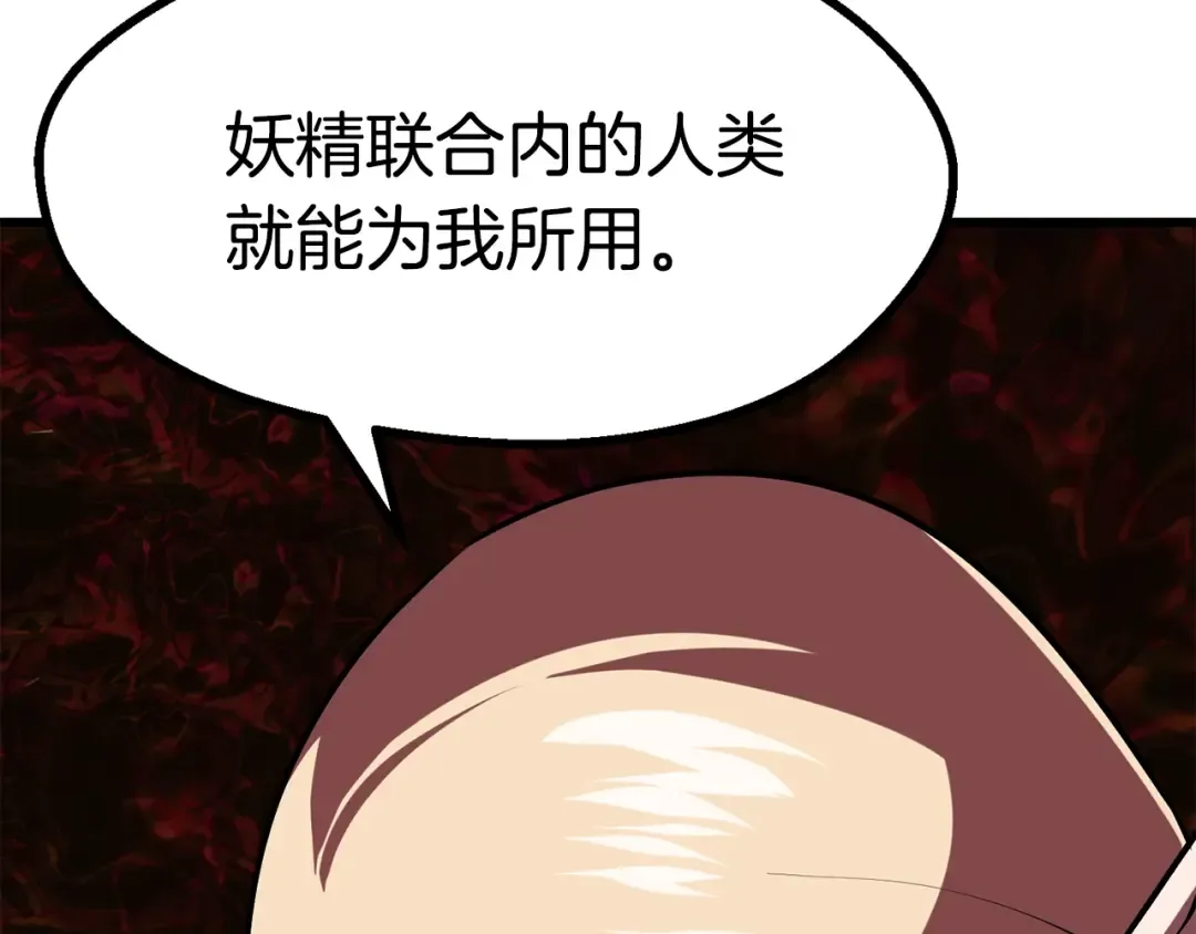 第90话 扩大的缝隙 第277页