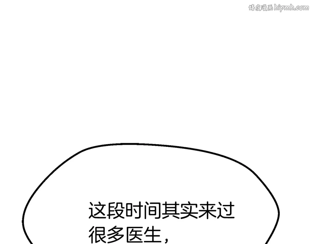 第92话 过去 第1页