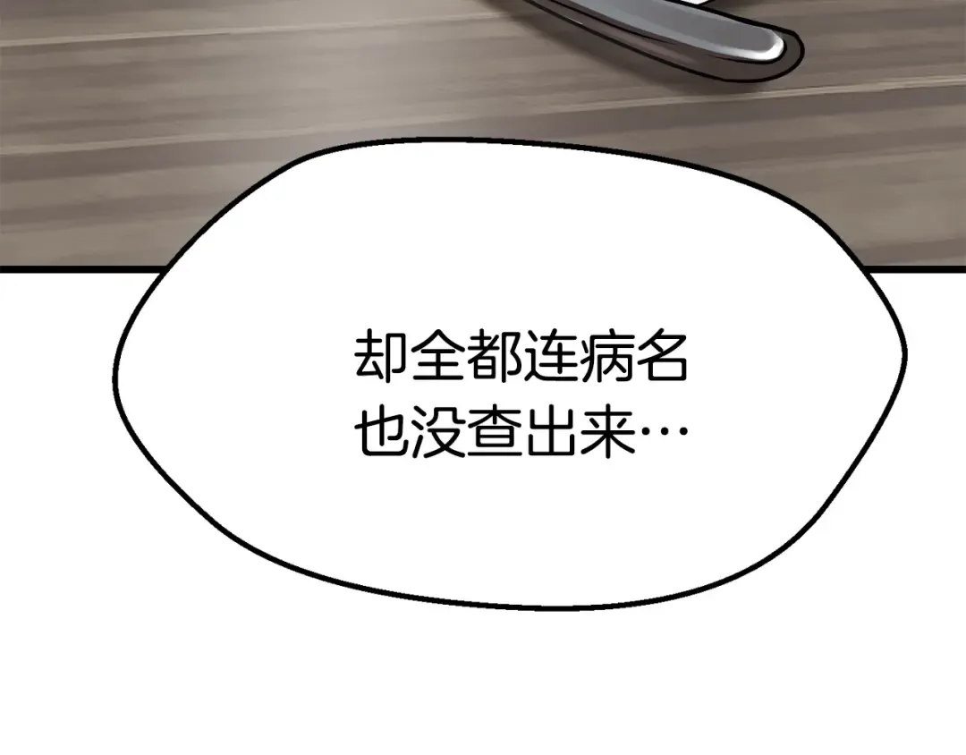 第92话 过去 第4页