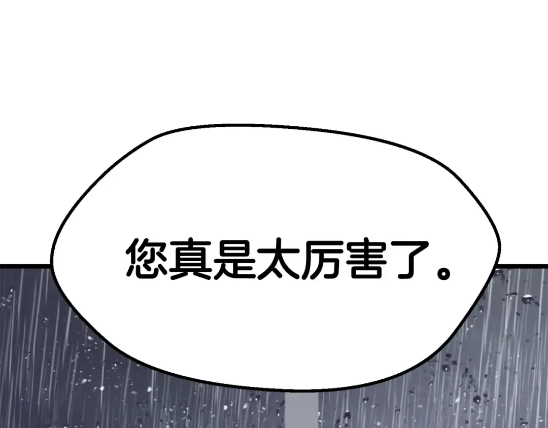 第92话 过去 第5页