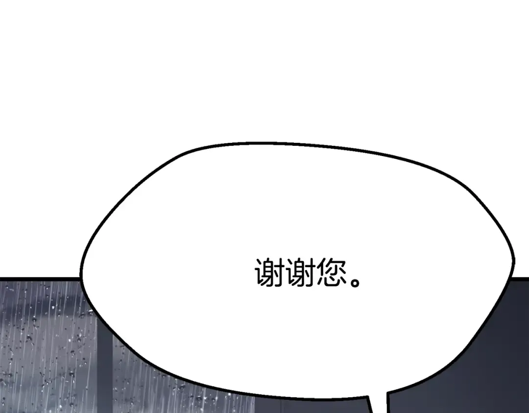 第92话 过去 第9页