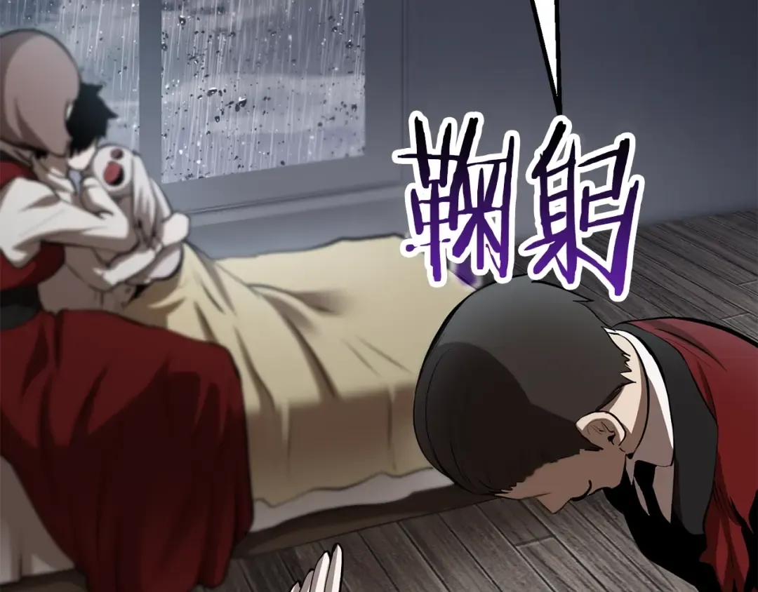 第92话 过去 第10页