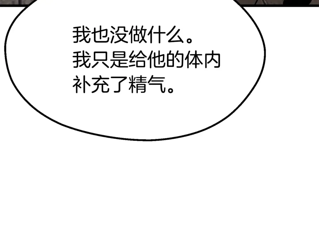 第92话 过去 第12页