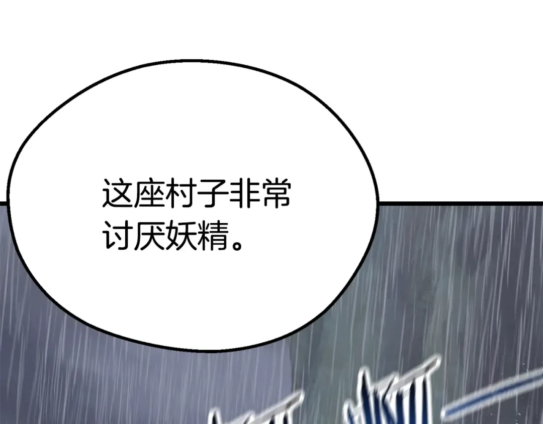 第92话 过去 第13页