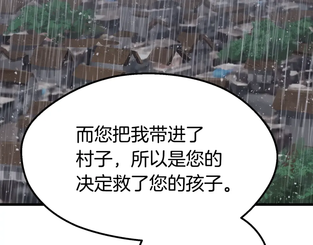 第92话 过去 第15页
