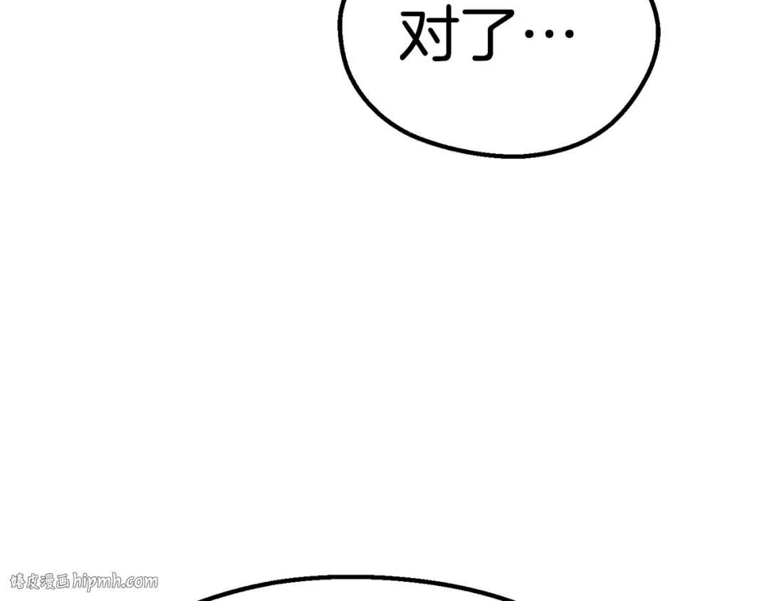 第92话 过去 第16页