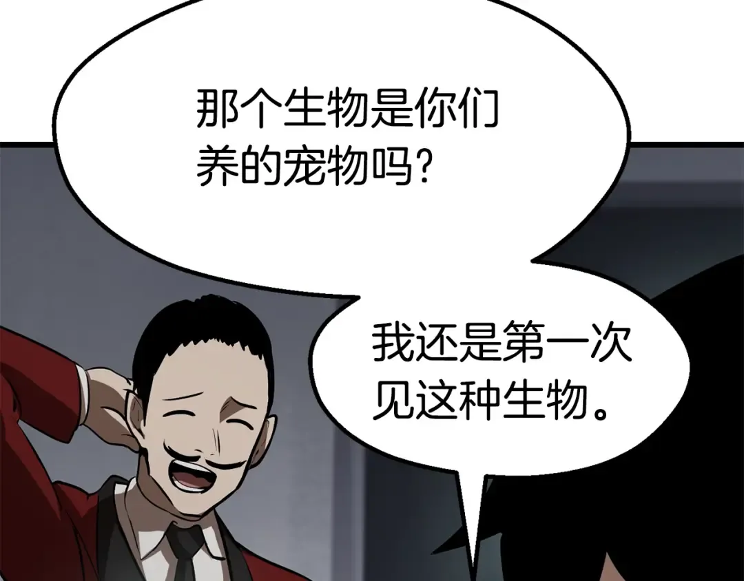 第92话 过去 第17页