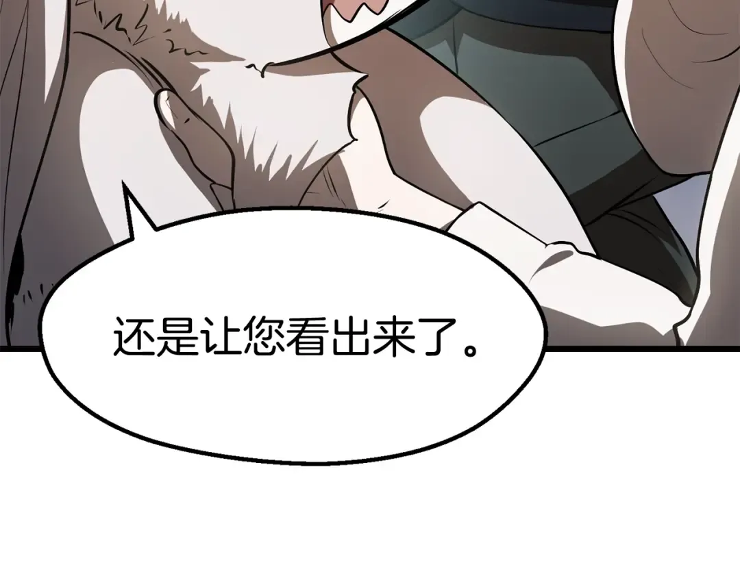 第92话 过去 第19页