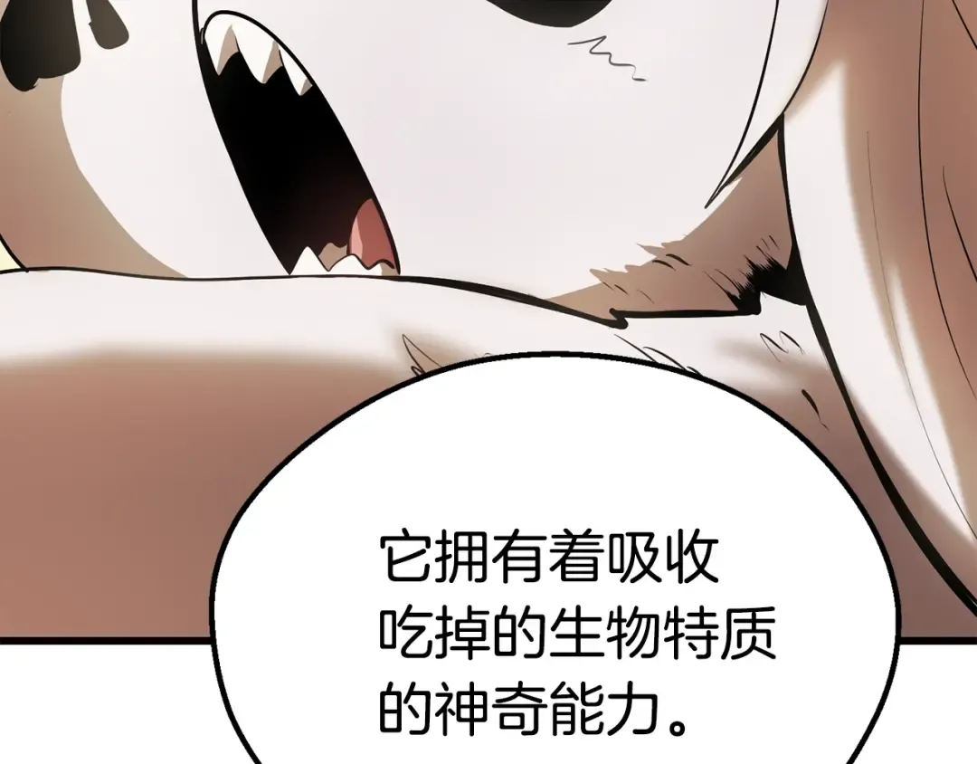 第92话 过去 第22页