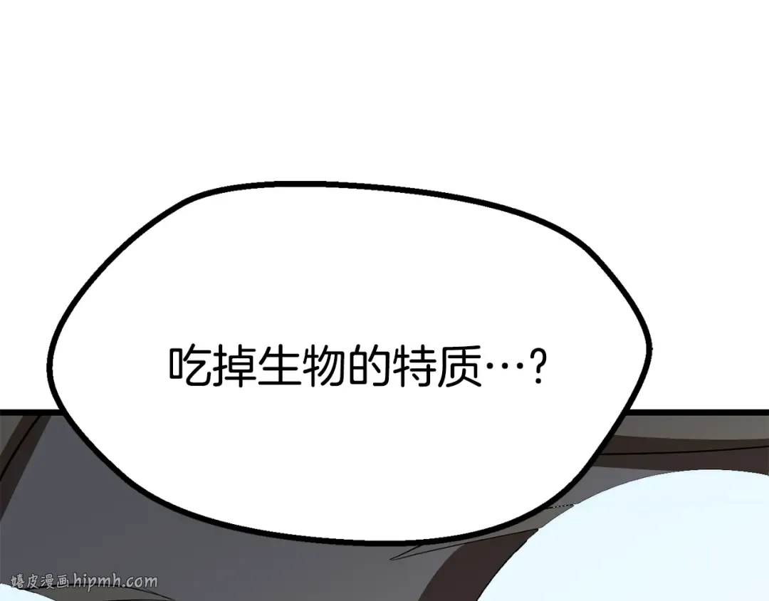 第92话 过去 第24页