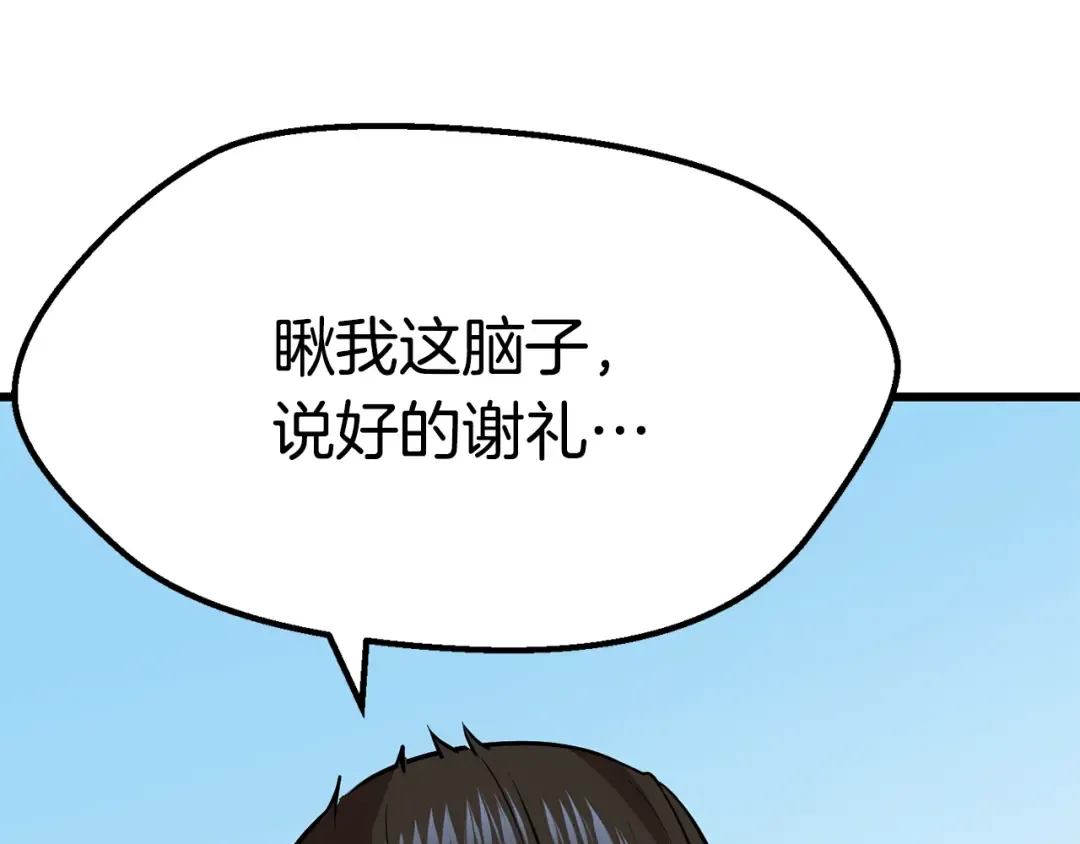 第92话 过去 第27页