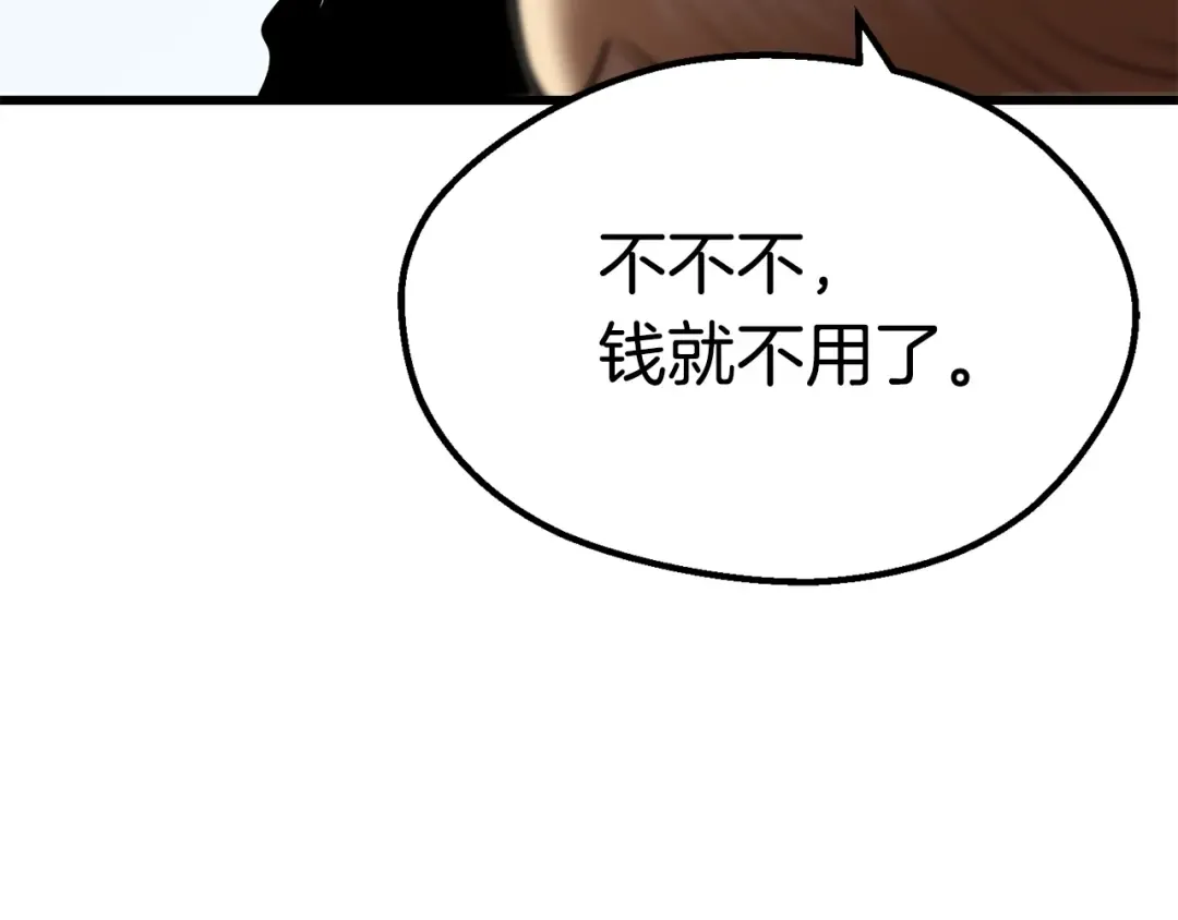 第92话 过去 第30页