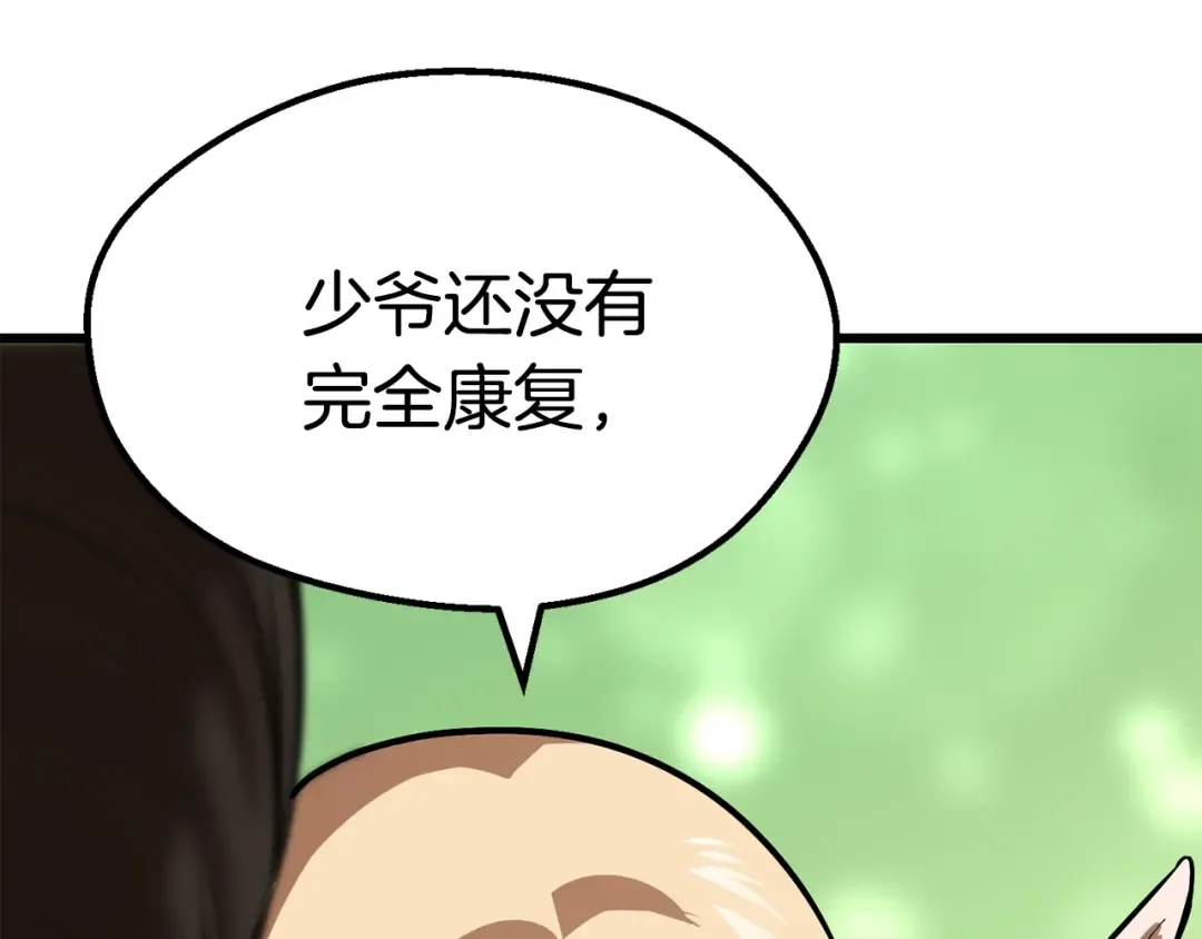 第92话 过去 第31页
