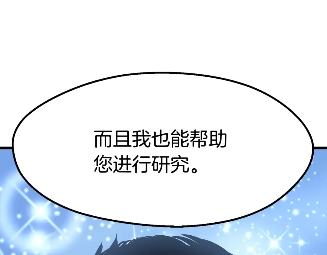 第92话 过去 第35页