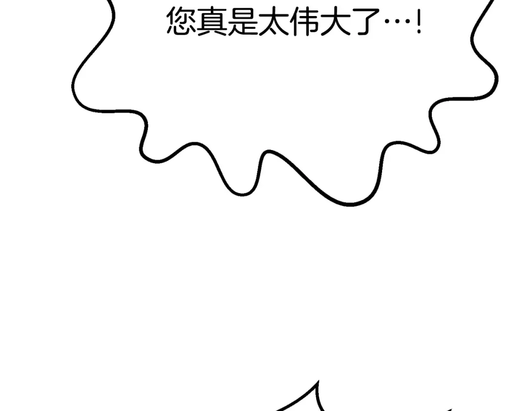 第92话 过去 第38页