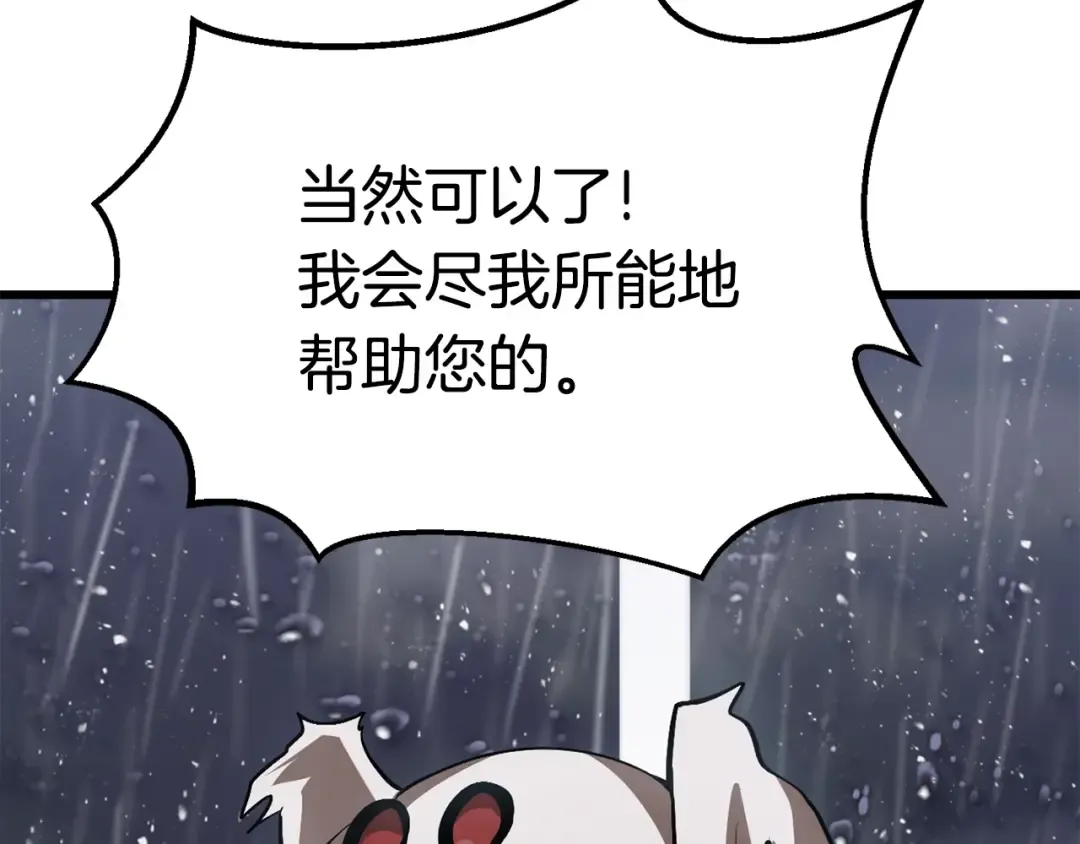 第92话 过去 第39页