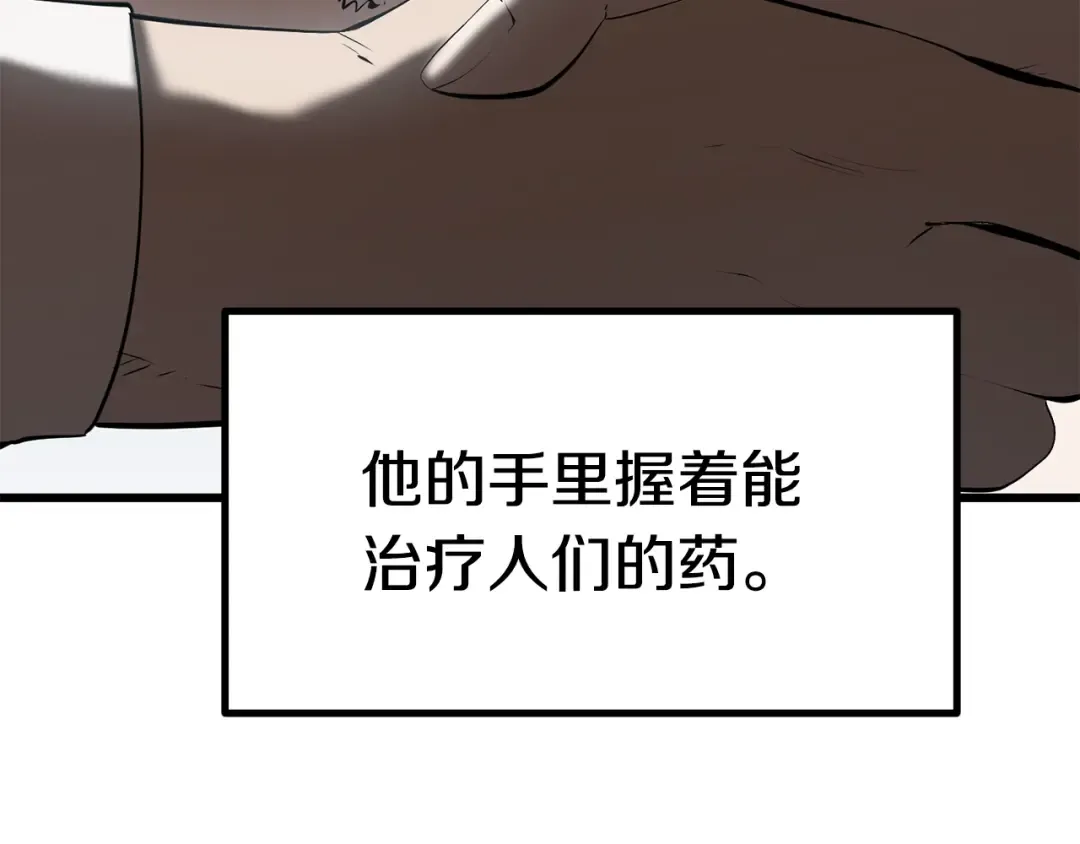 第92话 过去 第41页