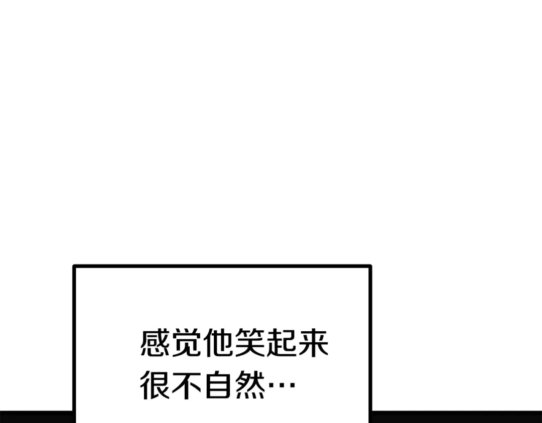 第92话 过去 第42页