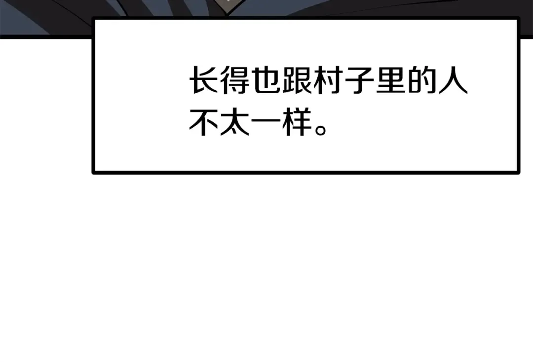 第92话 过去 第45页