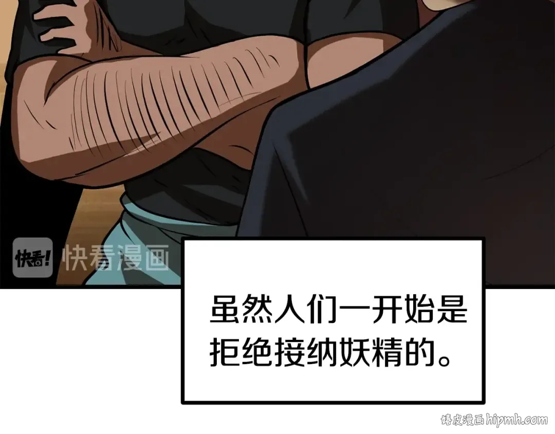 第92话 过去 第48页