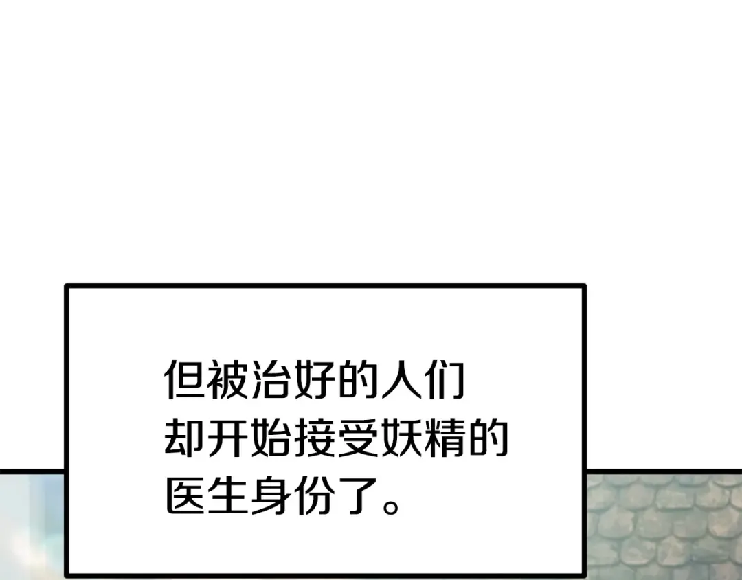第92话 过去 第49页