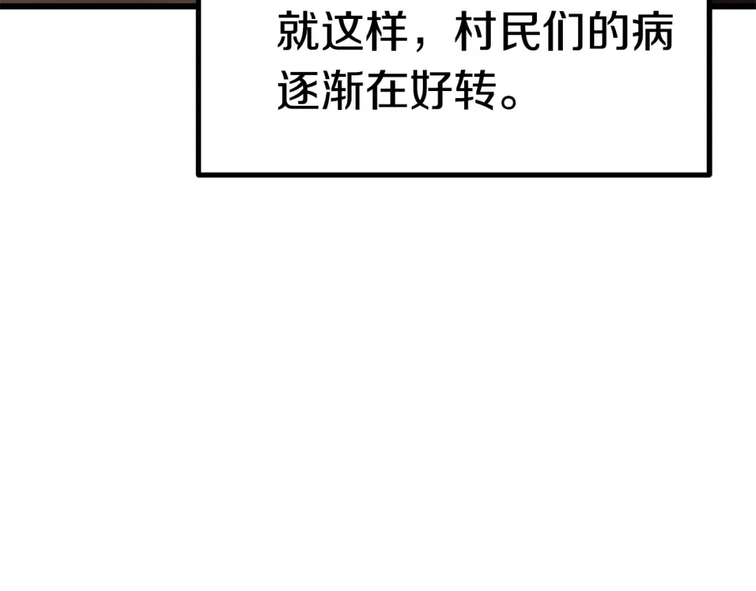 第92话 过去 第52页