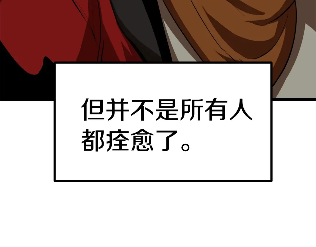 第92话 过去 第55页