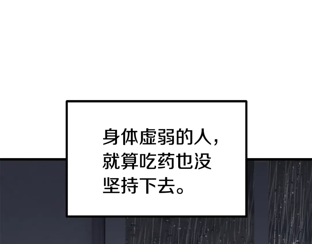 第92话 过去 第60页