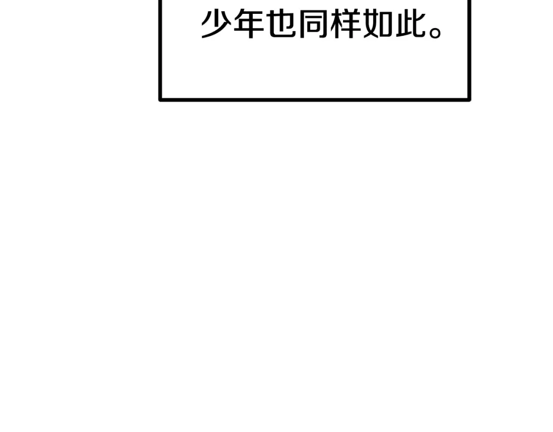 第92话 过去 第63页