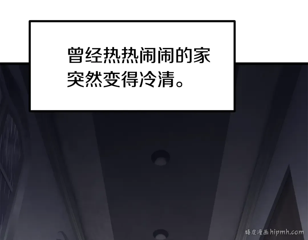 第92话 过去 第64页