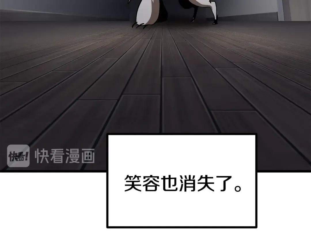 第92话 过去 第66页