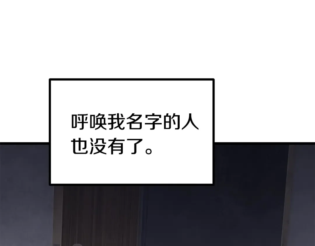 第92话 过去 第68页