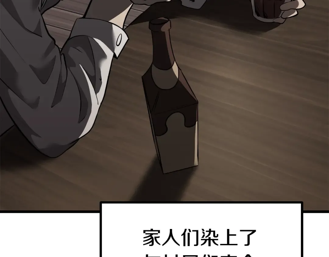 第92话 过去 第70页