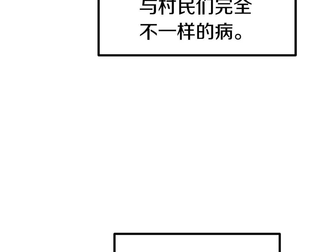 第92话 过去 第71页