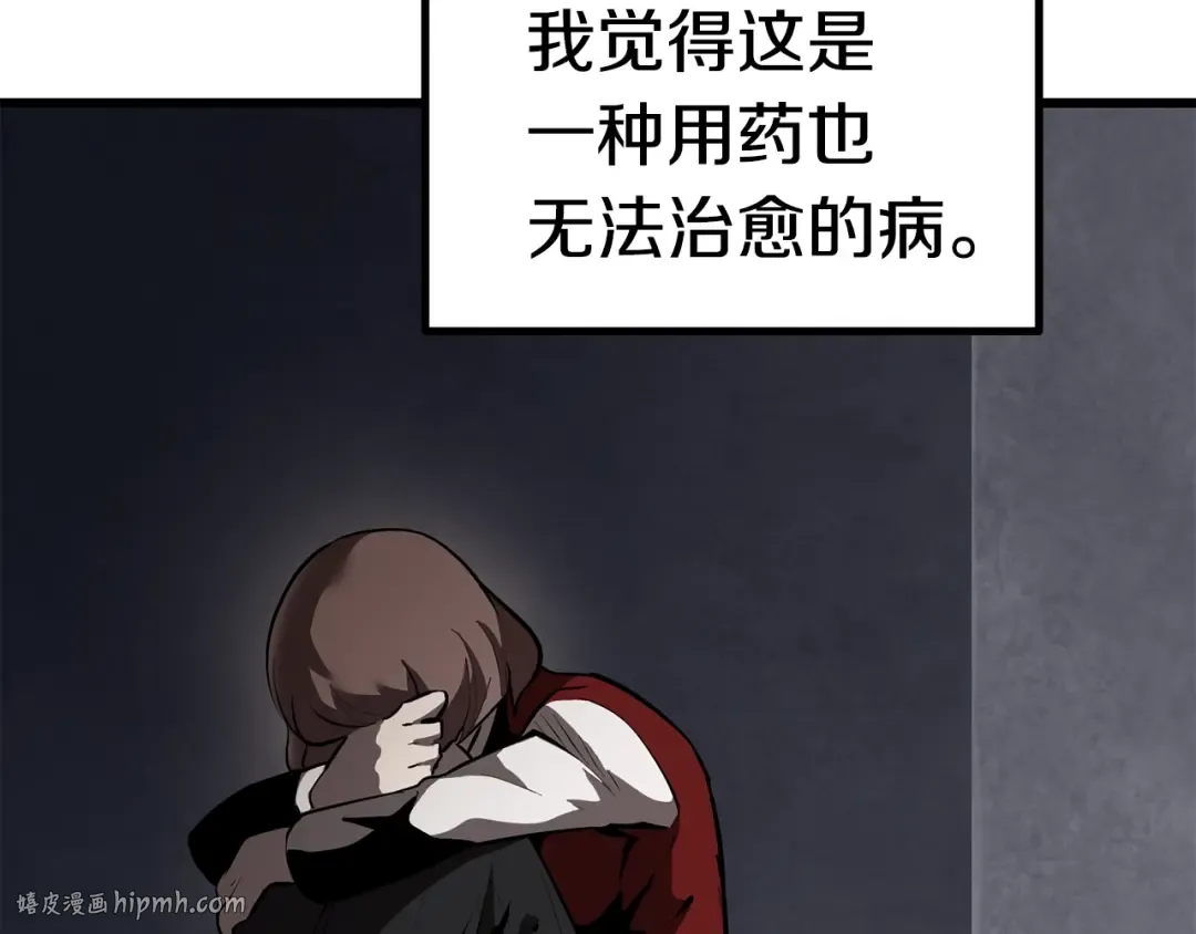 第92话 过去 第72页