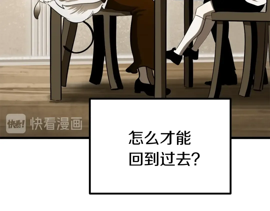 第92话 过去 第86页