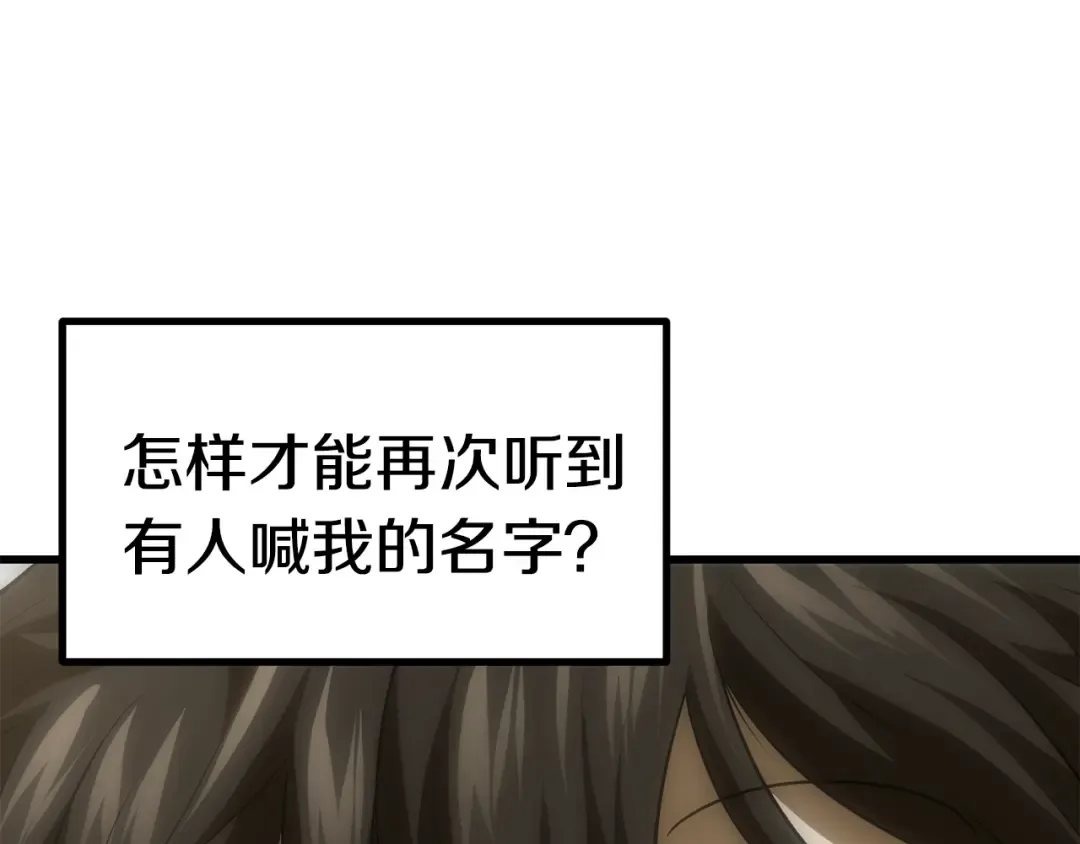 第92话 过去 第87页