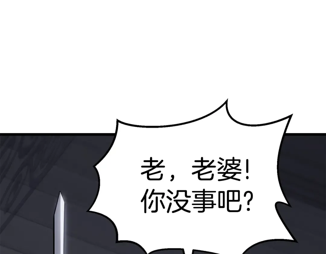 第92话 过去 第102页